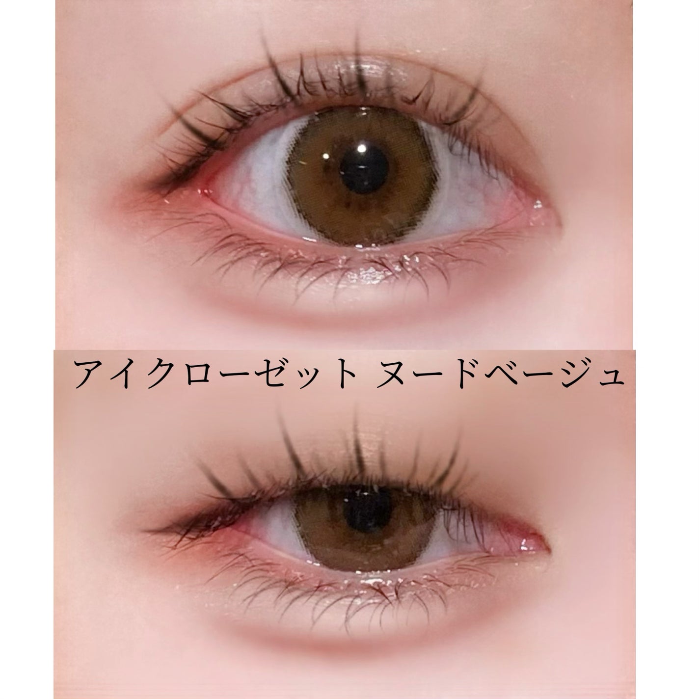 eye closet iDOL Series CANNA ROSE 1month/EYE CLOSET/1ヶ月(1MONTH)カラコンを使ったクチコミ(1枚目)