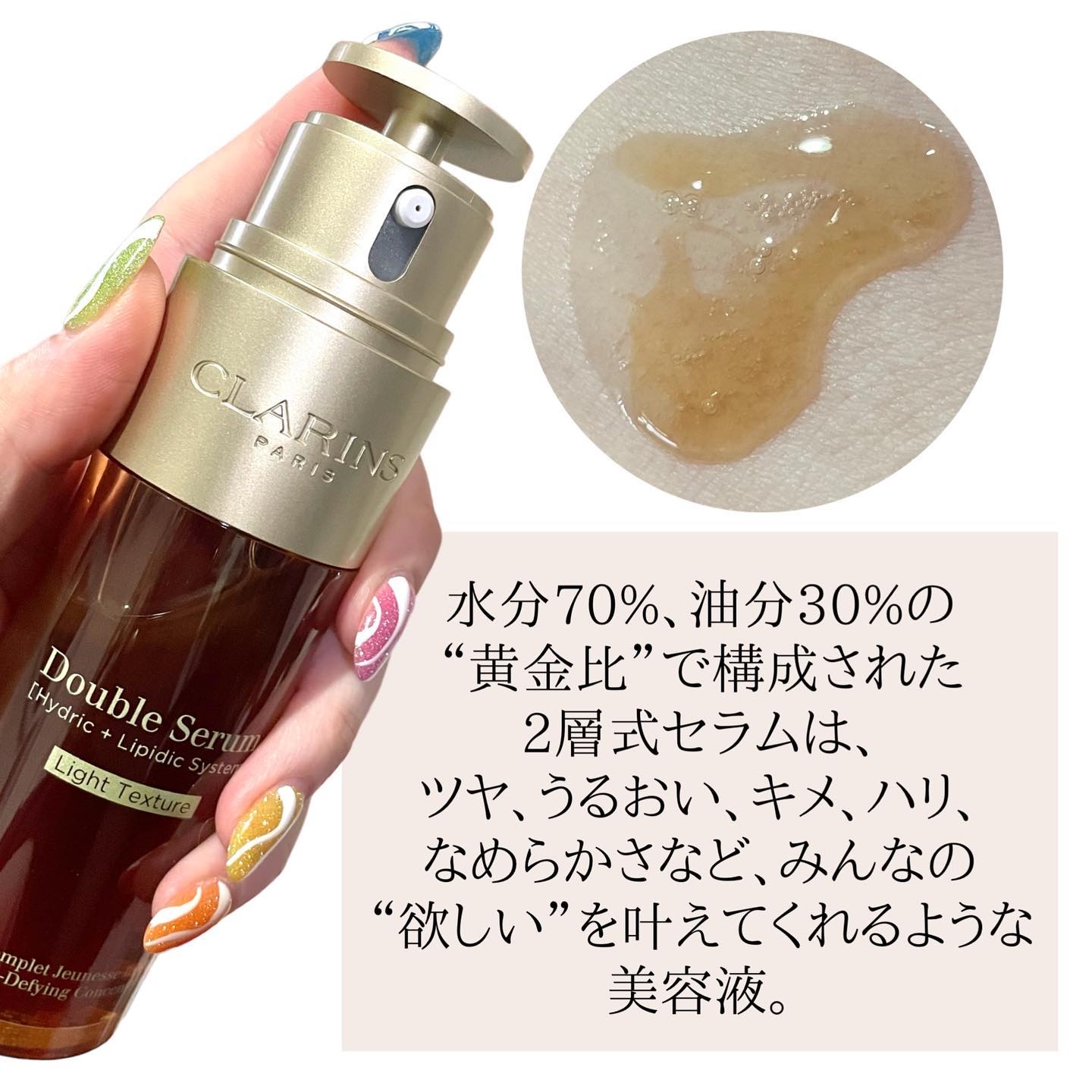 ダブル セーラム ライト/CLARINS/美容液を使ったクチコミ（3枚目）