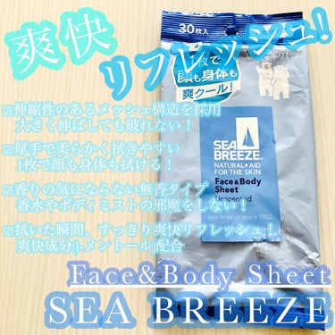 シーブリーズ ボディシート (無香料)のクチコミ「


SEA BREEZE Face&Body Sheet
無香料 30枚入り ¥450前後(.....」（1枚目）