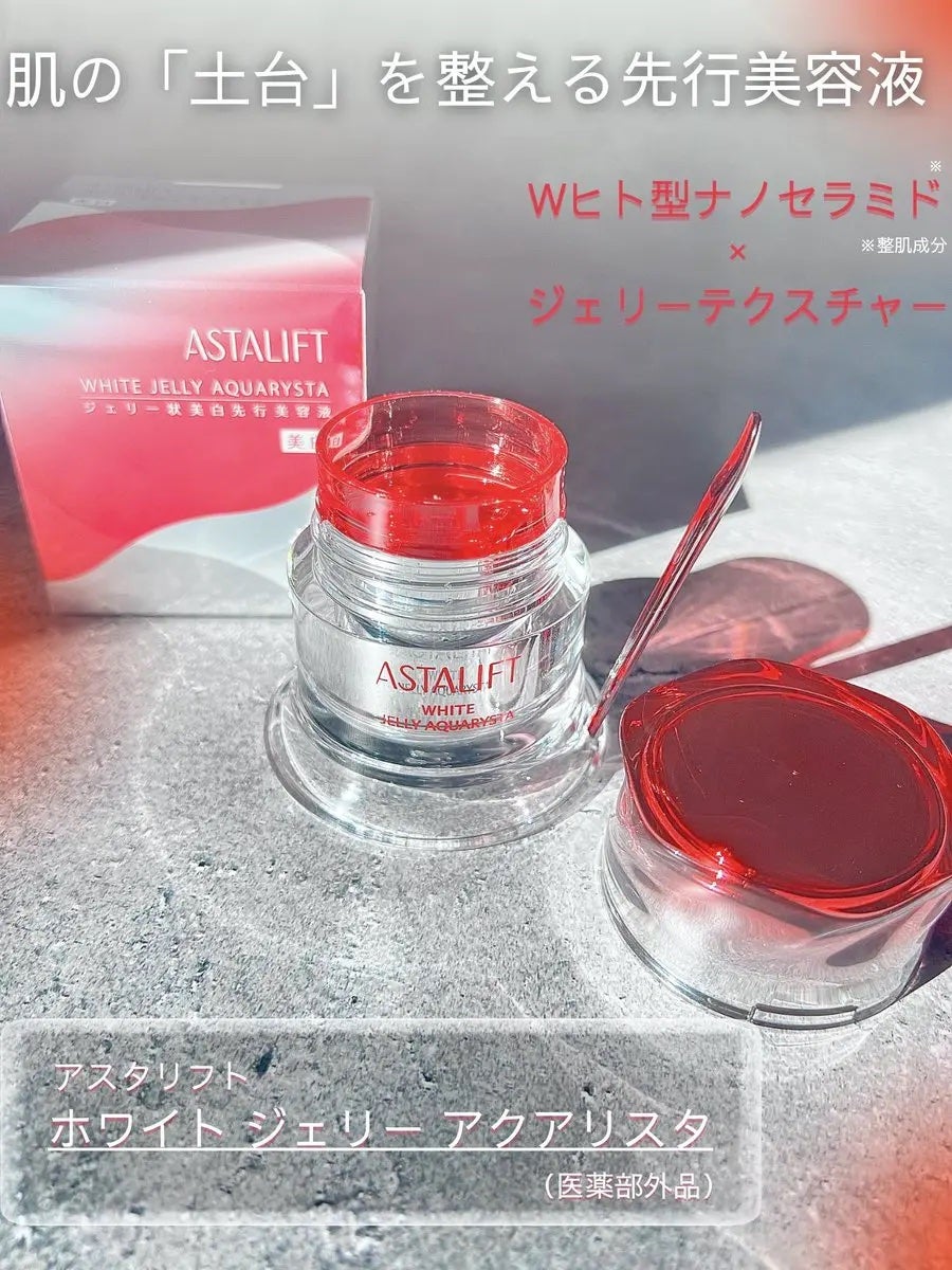 りとまる on LIPS 「アスタリフトさまからいただきました💡洗顔後の素肌に塗ってから化..」(1枚目)