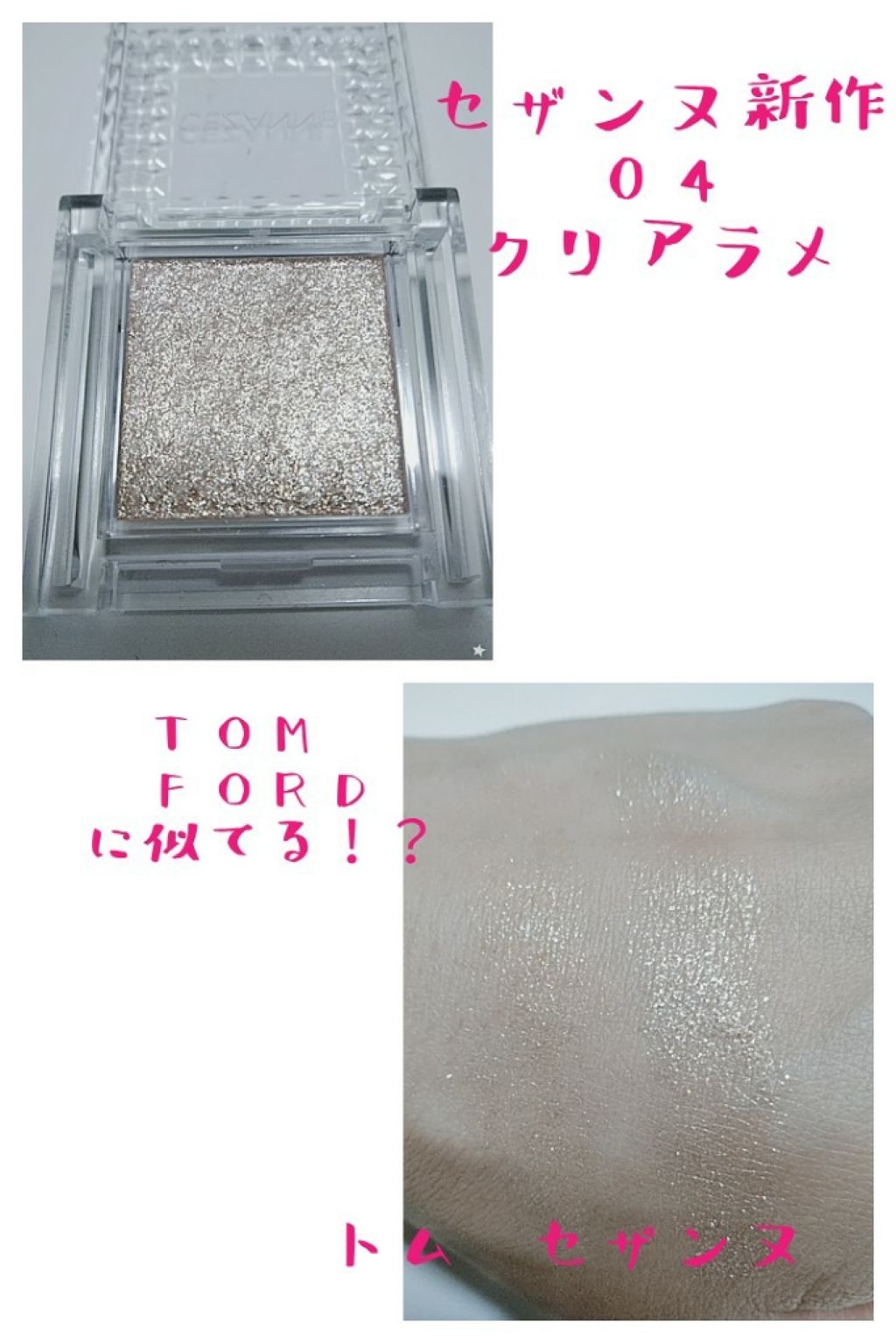 シングルカラーアイシャドウ/CEZANNE/単色アイシャドウを使ったクチコミ(2枚目)