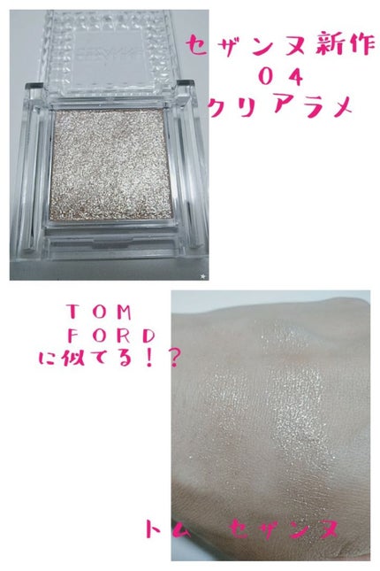 シングルカラーアイシャドウ/CEZANNE/単色アイシャドウを使ったクチコミ(2枚目)