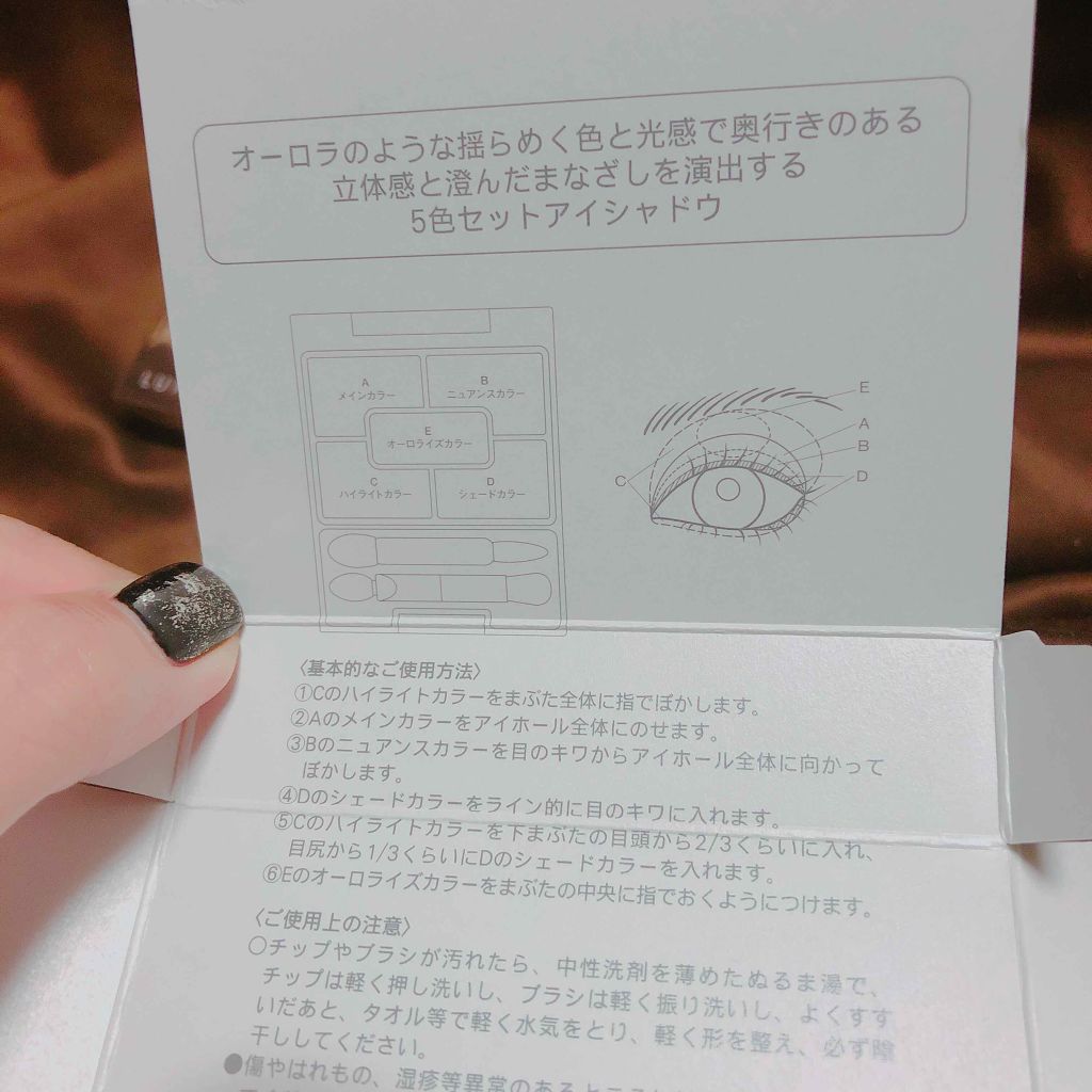 オーロライズアイズ 02 Light Variation/LUNASOL/アイシャドウパレットを使ったクチコミ（3枚目）