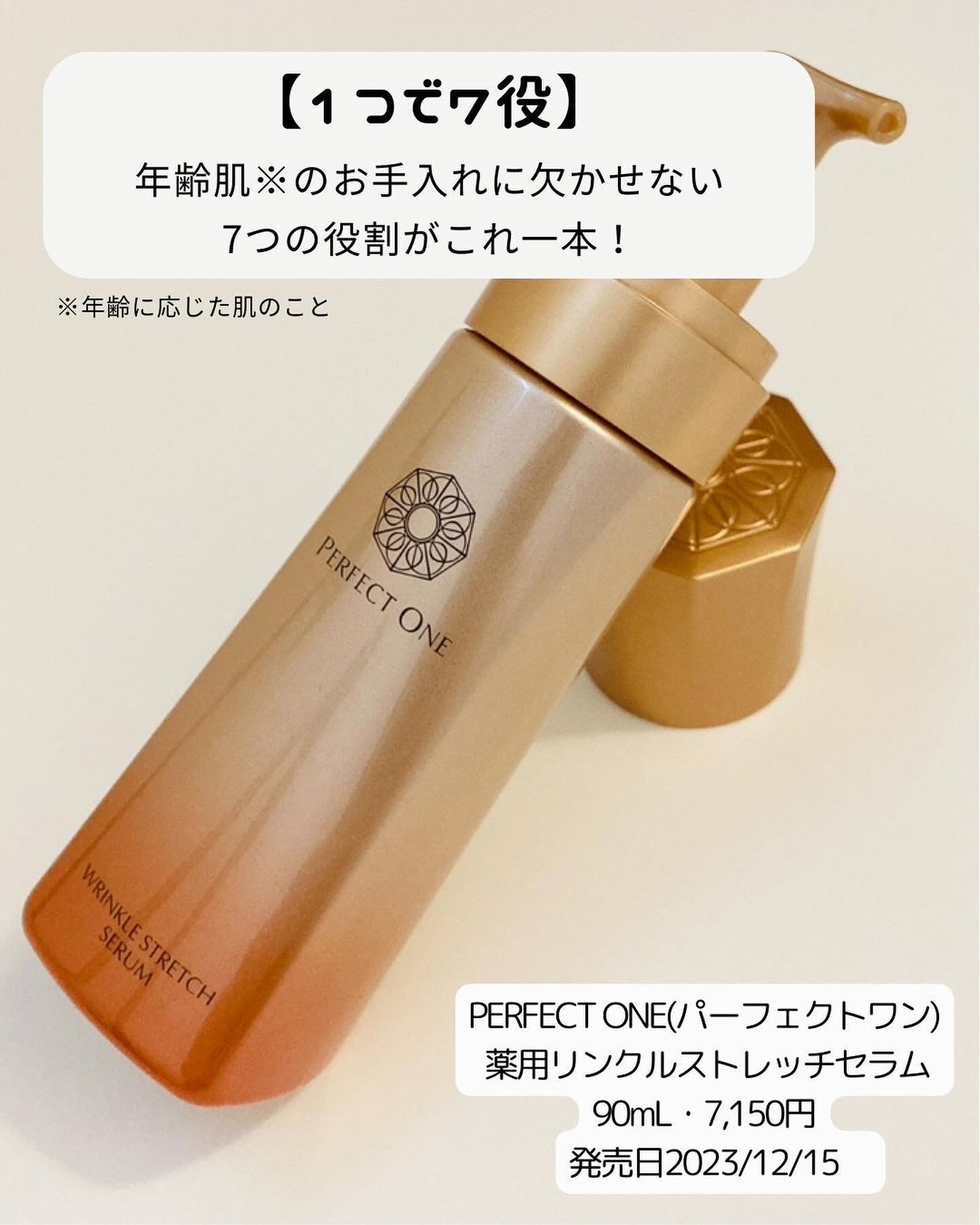 ぼぶのクチコミ「【スキンケア難民さんに捧げたい】

ブランド初となるセラムタイプのオールインワン

医薬部外品.....」（2枚目）