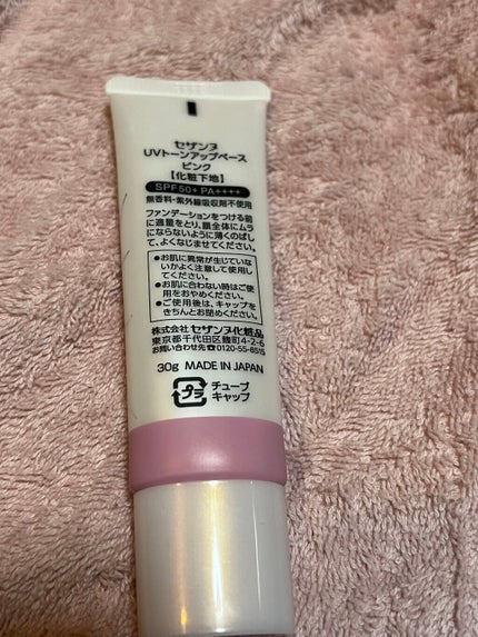 UVトーンアップベース/CEZANNE/化粧下地を使ったクチコミ(2枚目)