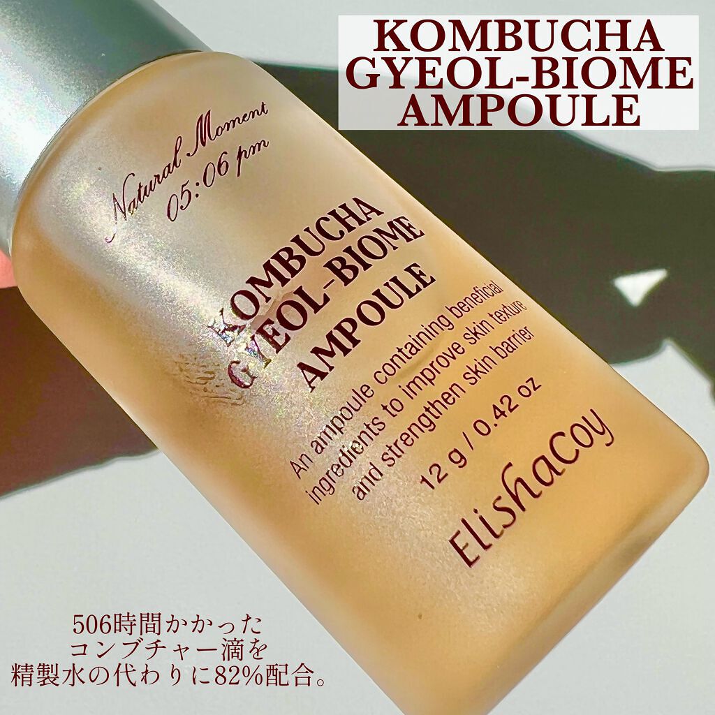 コンブチャ ギョルバイオムミスト/Elishacoy/ミスト状化粧水を使ったクチコミ（2枚目）