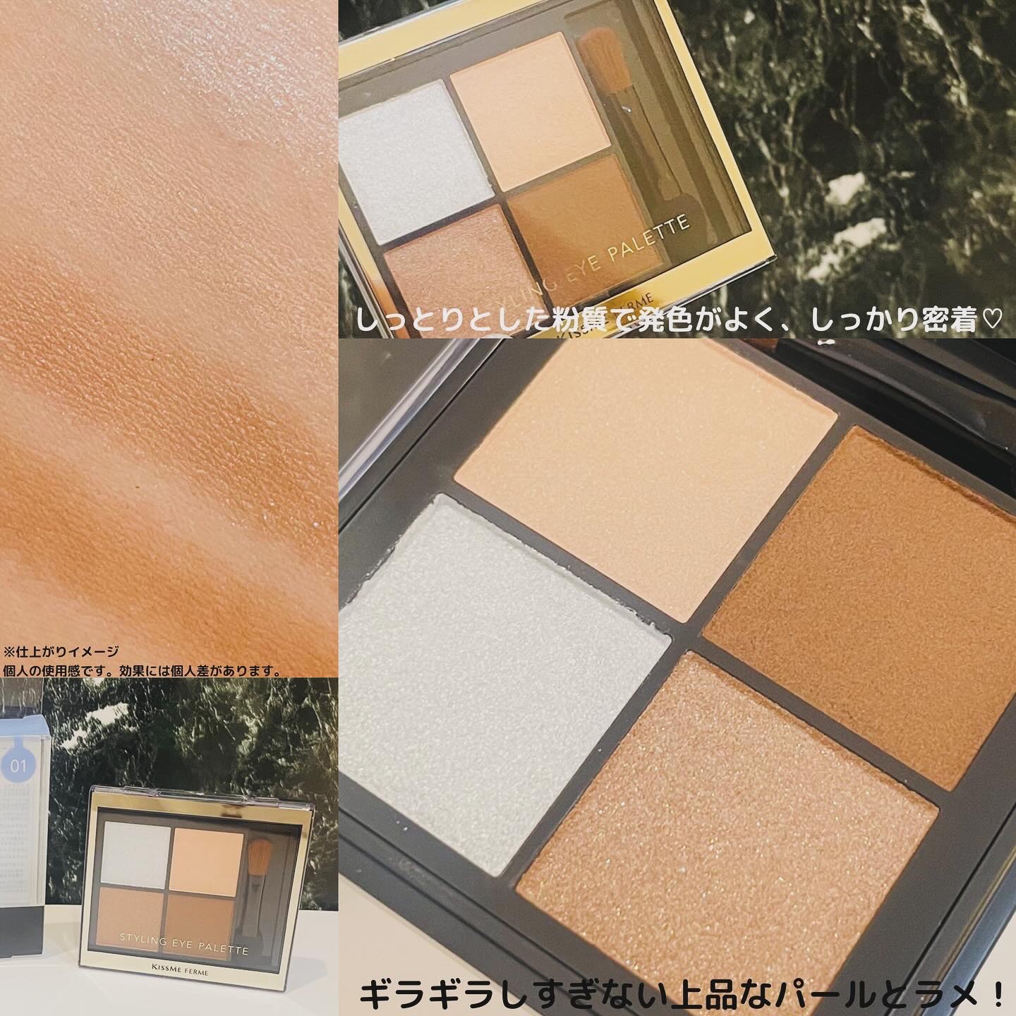 キスミー　フェルム　スタイリングアイパレット/キスミー フェルム/アイシャドウパレットを使ったクチコミ（3枚目）