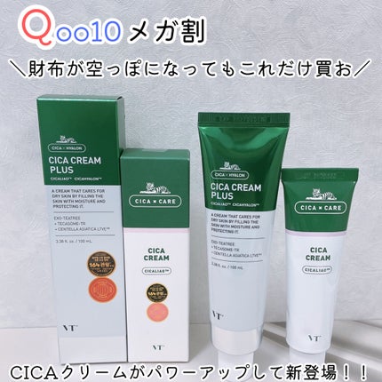 CICA クリーム/VT/フェイスクリームを使ったクチコミ(1枚目)