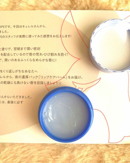 リップケア バーム/キュレル/リップバームを使ったクチコミ(2枚目)