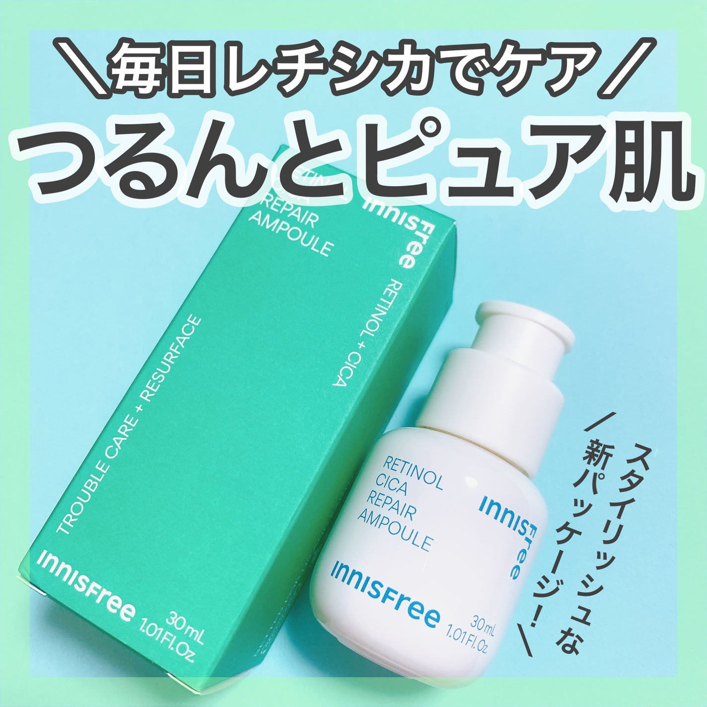 レチノール シカ リペア セラム/innisfree/美容液を使ったクチコミ(1枚目)