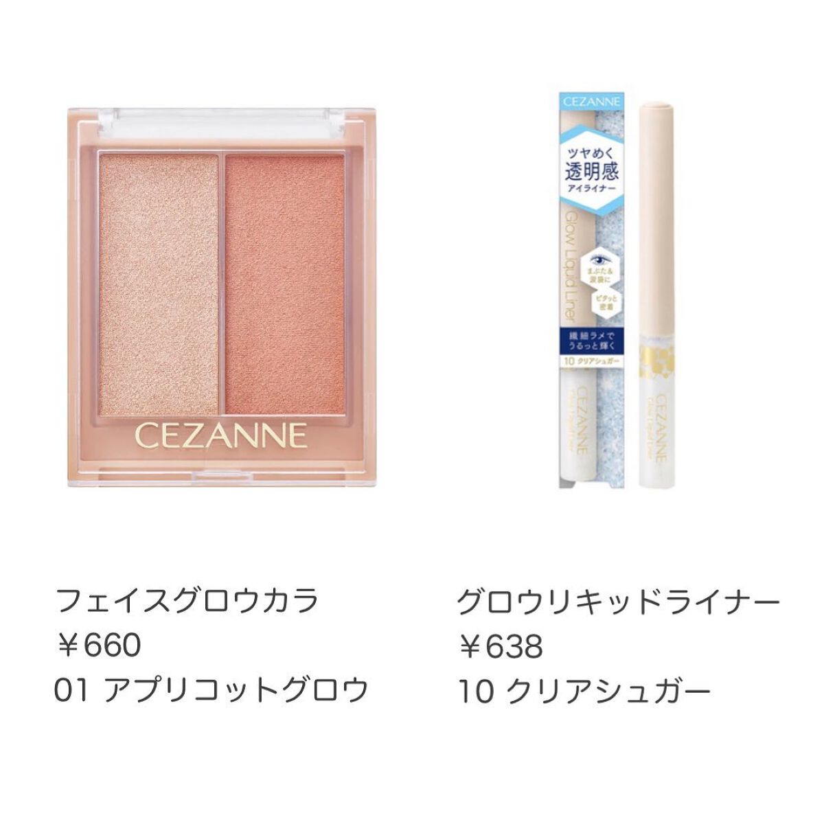 フェイスグロウカラー/CEZANNE/クリームハイライトを使ったクチコミ（2枚目）