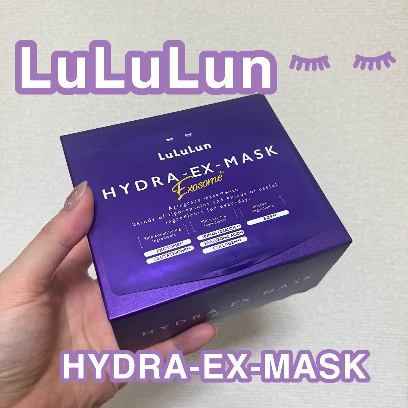 ルルルン ハイドラ EX マスク/ルルルン/シートマスク・パックを使ったクチコミ(1枚目)