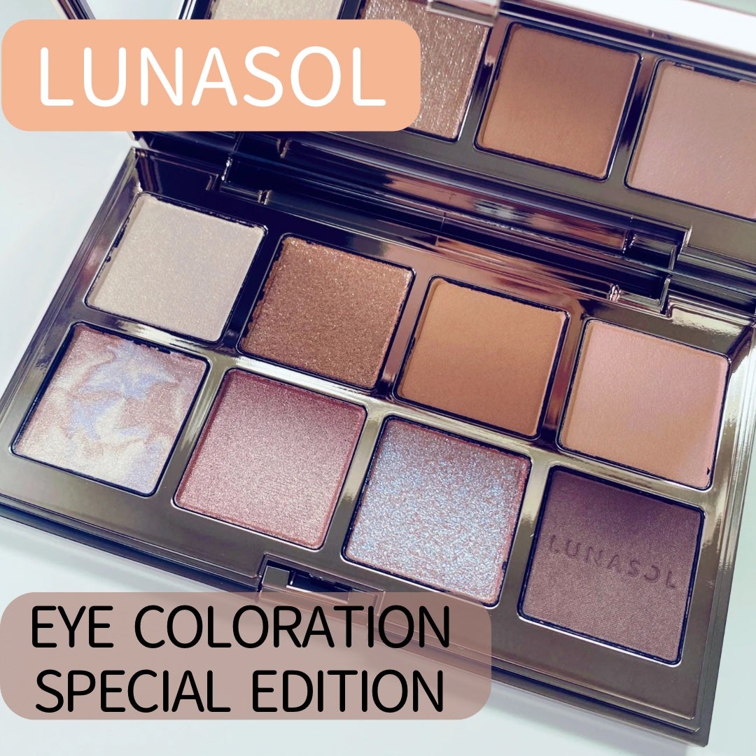 アイカラーレーション スペシャルエディション/LUNASOL/アイシャドウパレットを使ったクチコミ(1枚目)