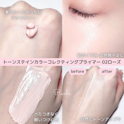 トーンステインカラーコレクティングプライマー/VDL/化粧下地を使ったクチコミ(5枚目)