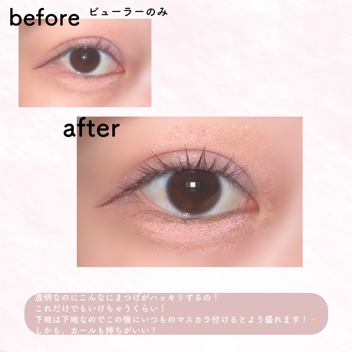 ひとえ・奥ぶたえ用カーラー/アイプチ®/ビューラーを使ったクチコミ（3枚目）