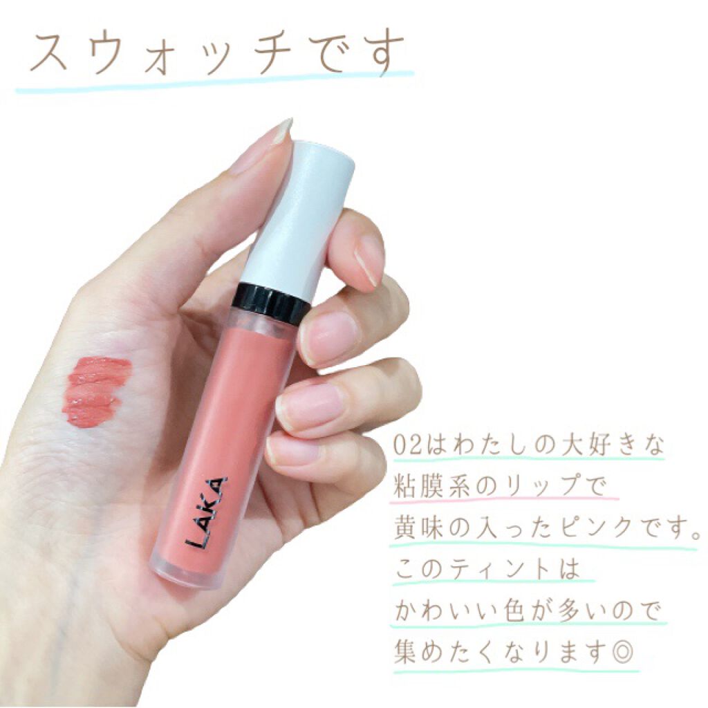 スムースマット リップティント/Laka/口紅を使ったクチコミ(3枚目)