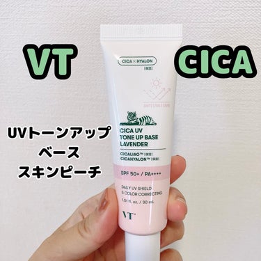 CICA UVトーンアップベース/VT/化粧下地を使ったクチコミ（1枚目）