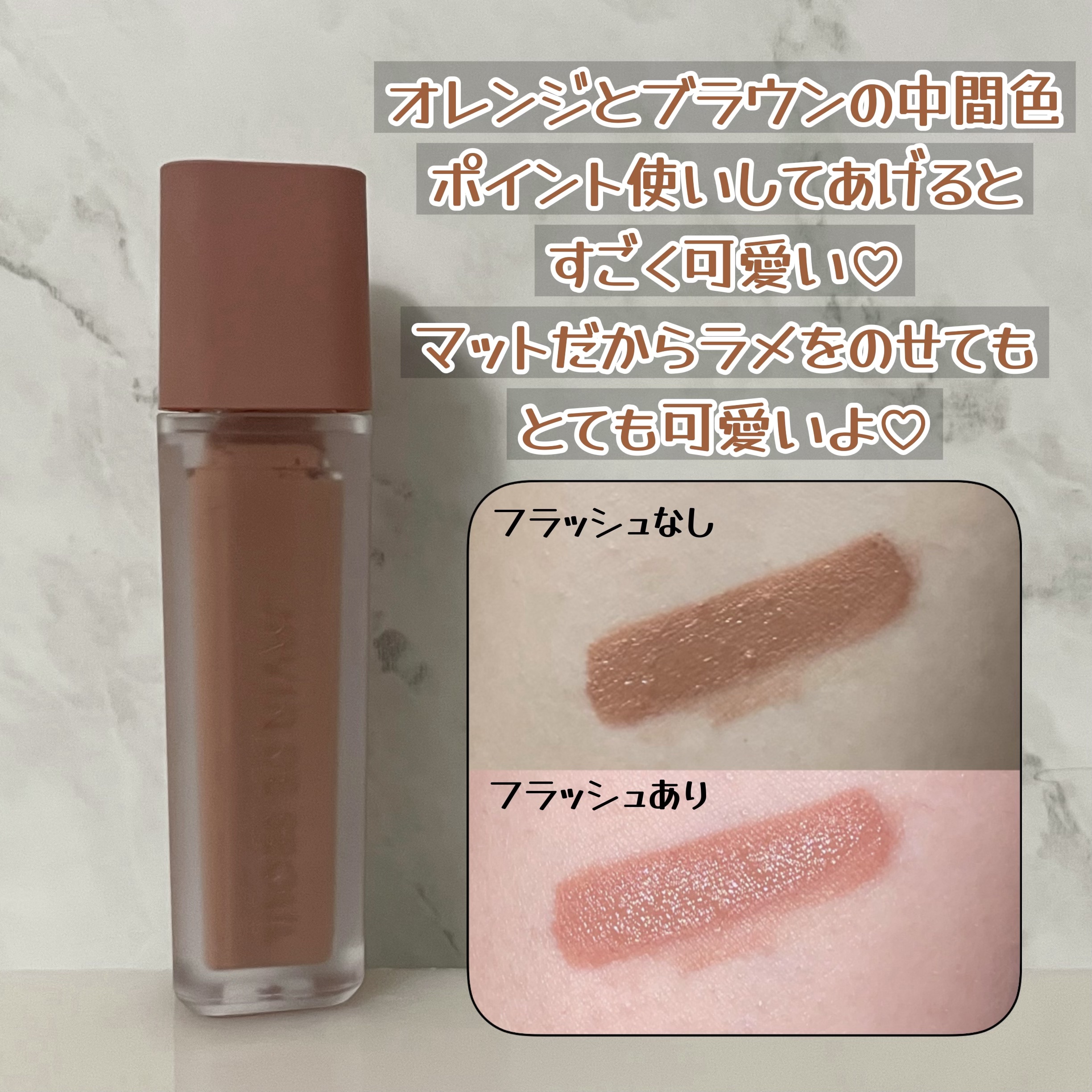 ウインク アイ シェード プライマー 04 ディープコーラル/Javin De Seoul/リキッドアイシャドウを使ったクチコミ（2枚目）