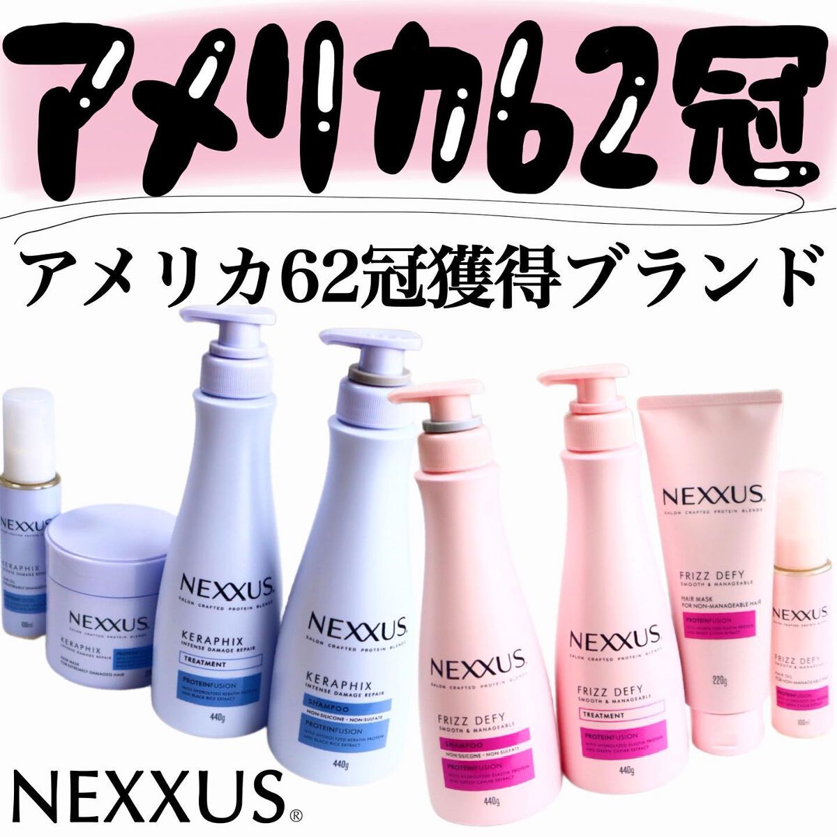 ネクサス スムースアンドマネージャブル シャンプー/トリートメント/NEXXUS(ネクサス)/市販シャンプーを使ったクチコミ（2枚目）