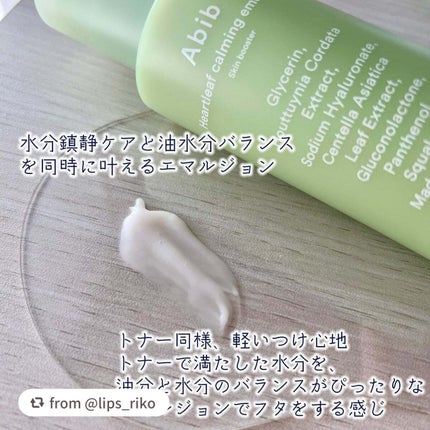 <楽天限定>ドクダミ3種セット/Abib /スキンケアキットを使ったクチコミ(6枚目)