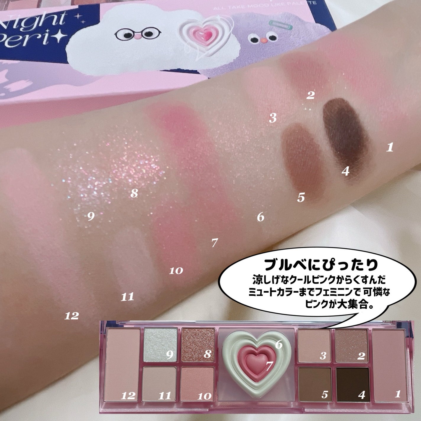 インク ムード グロイ バーム/PERIPERA/口紅を使ったクチコミ(4枚目)