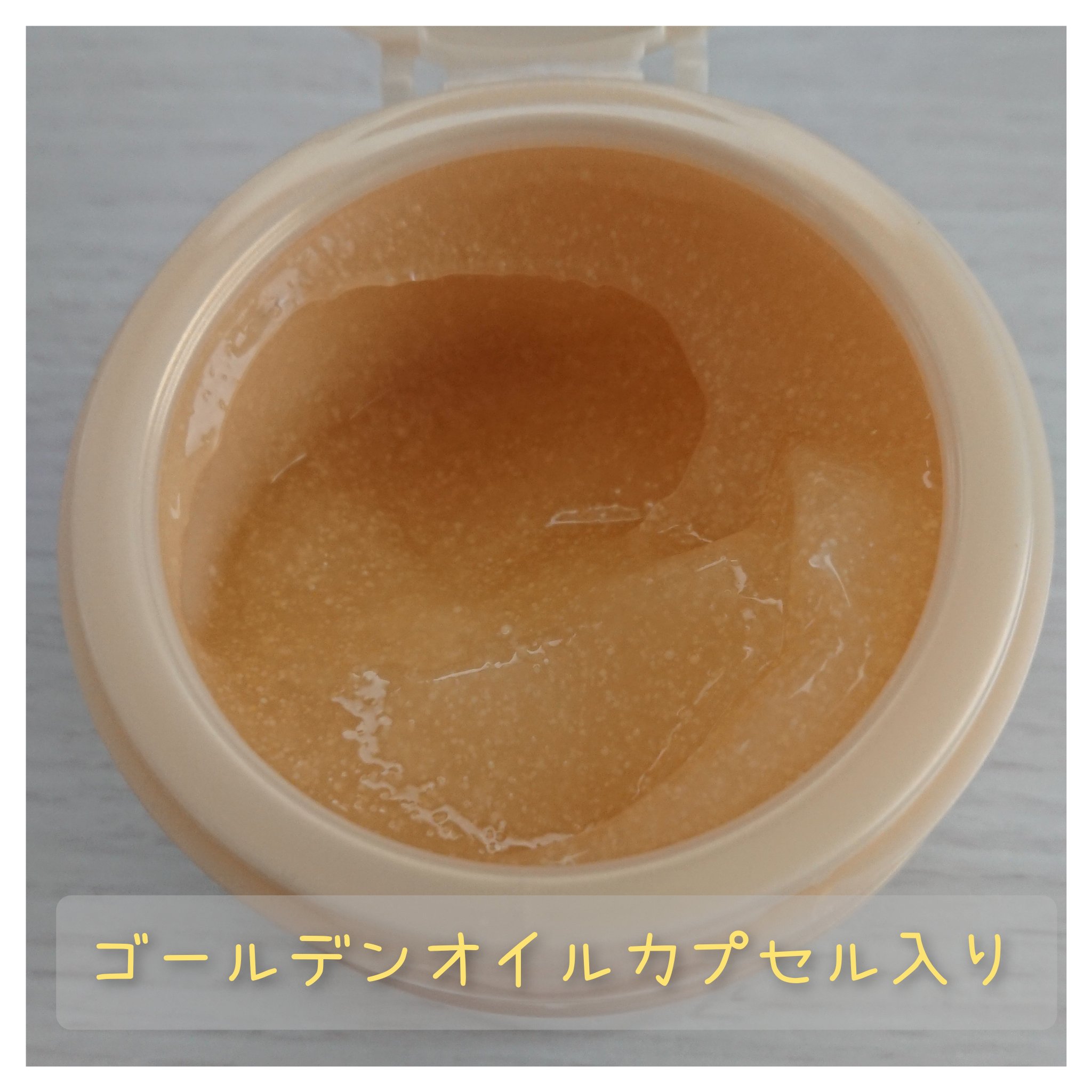 スペシャルジェルクリーム　ＥＸ　（オイルイン）/アクアレーベル/オールインワン化粧品を使ったクチコミ（2枚目）