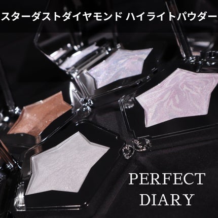 スターダストダイヤモンドハイライトパウダー/PERFECT DIARY/パウダーハイライトを使ったクチコミ(1枚目)