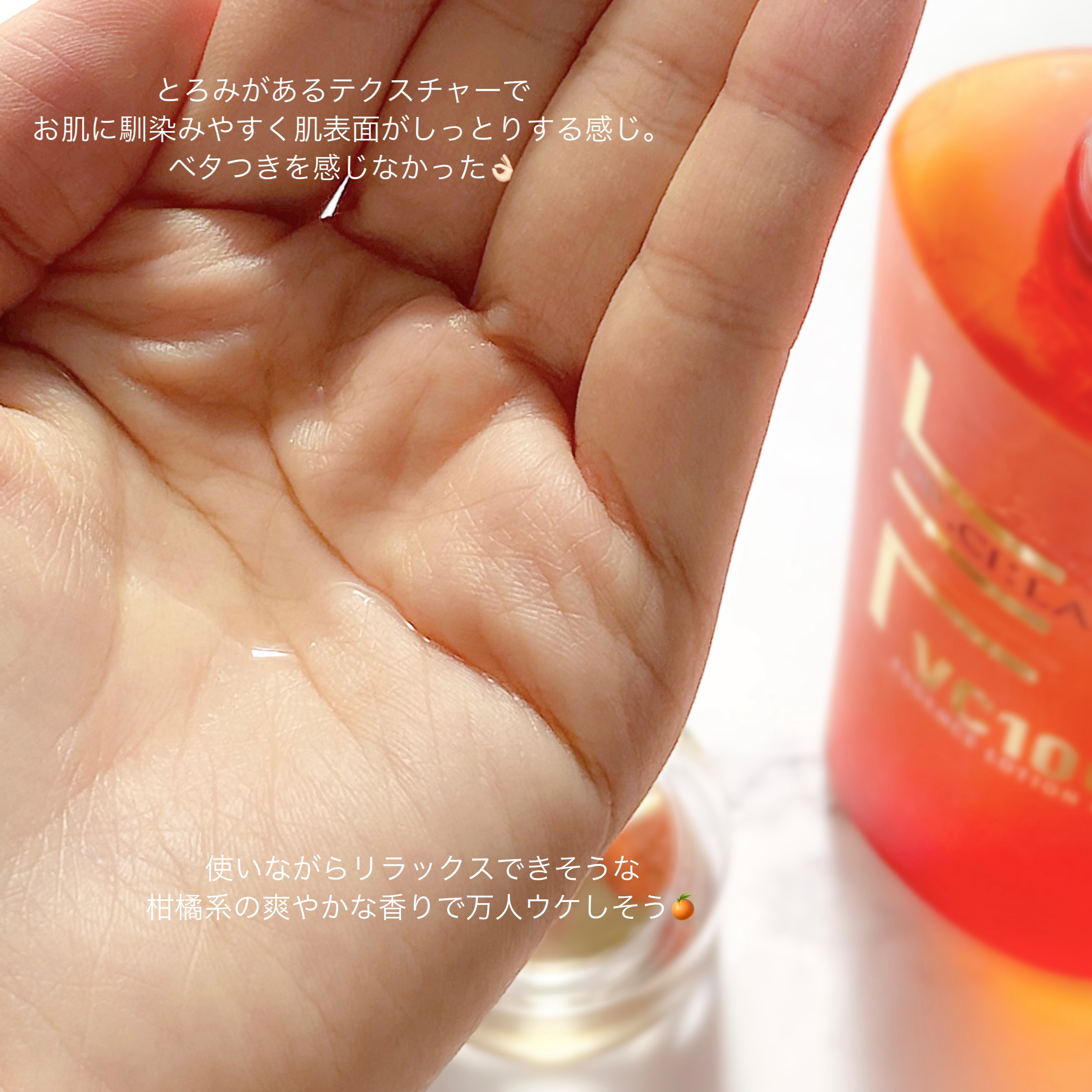 VC100エッセンスローション EX/ドクターシーラボⓇ/化粧水を使ったクチコミ（2枚目）