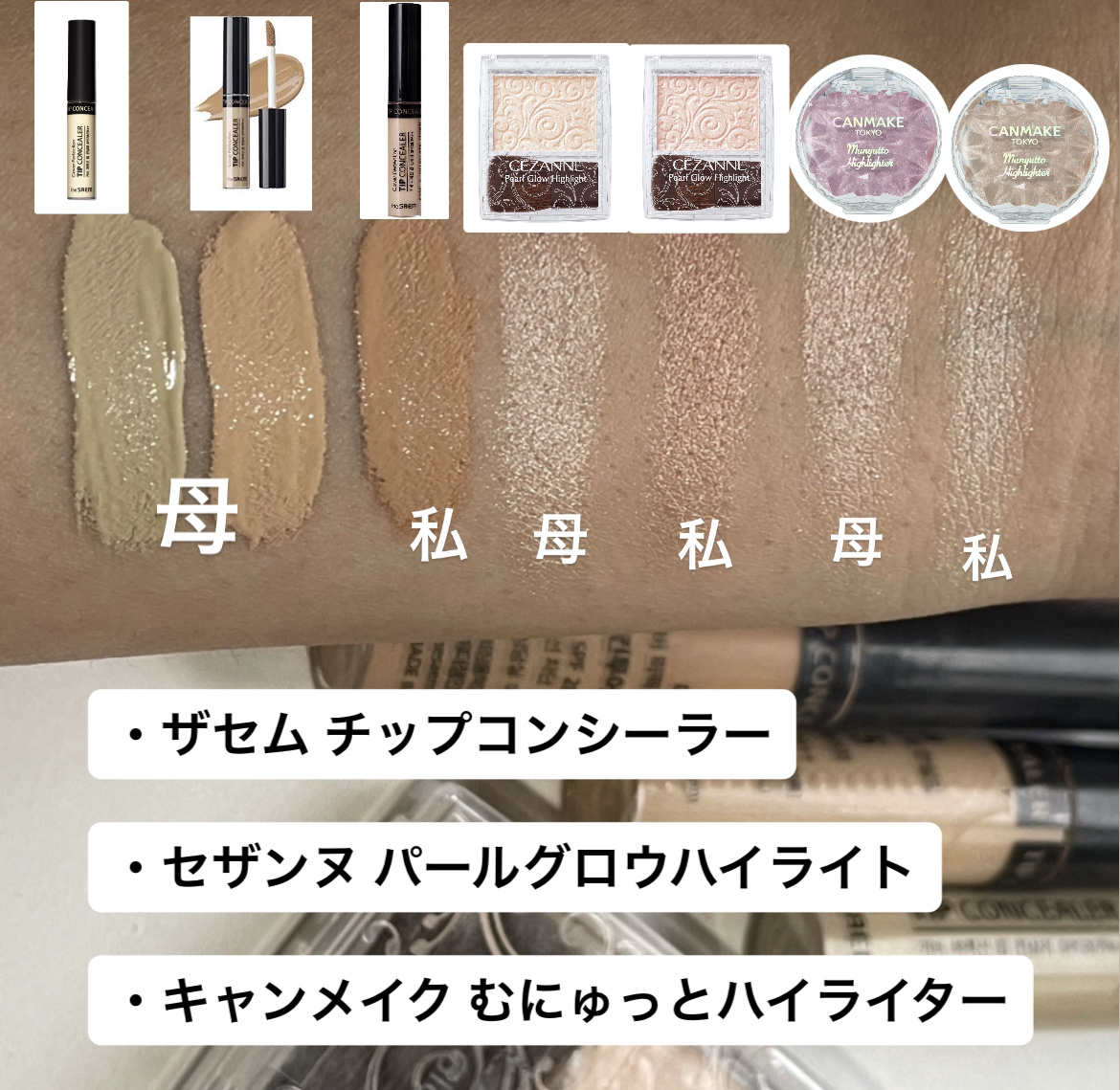 カバーパーフェクション チップコンシーラー/the SAEM/リキッドコンシーラーを使ったクチコミ（3枚目）