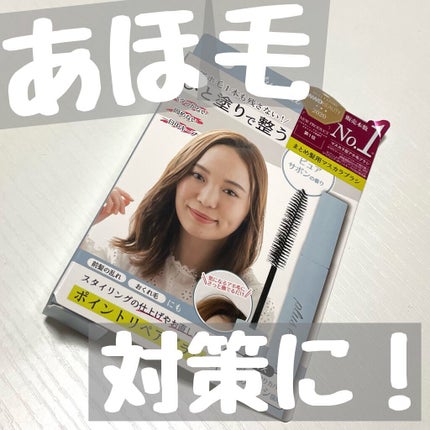 ポイントリペア/plus eau/ヘアジェルを使ったクチコミ(1枚目)