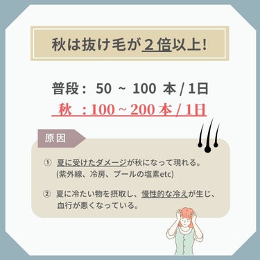 エス・ハート・エス スカルプブラシ プリュス ショートのクチコミ「
⁡
【予防してなきゃ今すぐして！！秋の抜け毛対策 美容グッズ 6選】
⁡
今回は、一年で1番.....」（2枚目）