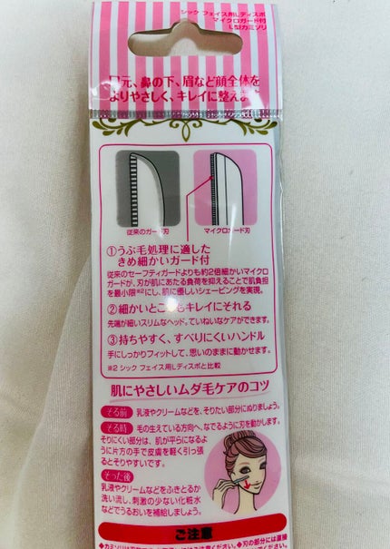 プレミア敏感肌用 Lディスポ/シック/シェーバーを使ったクチコミ(2枚目)