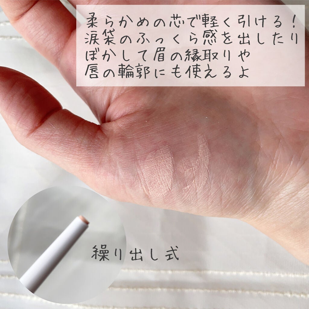 アイバッグコンシーラー/キャンメイク/ペンシルコンシーラーを使ったクチコミ(7枚目)