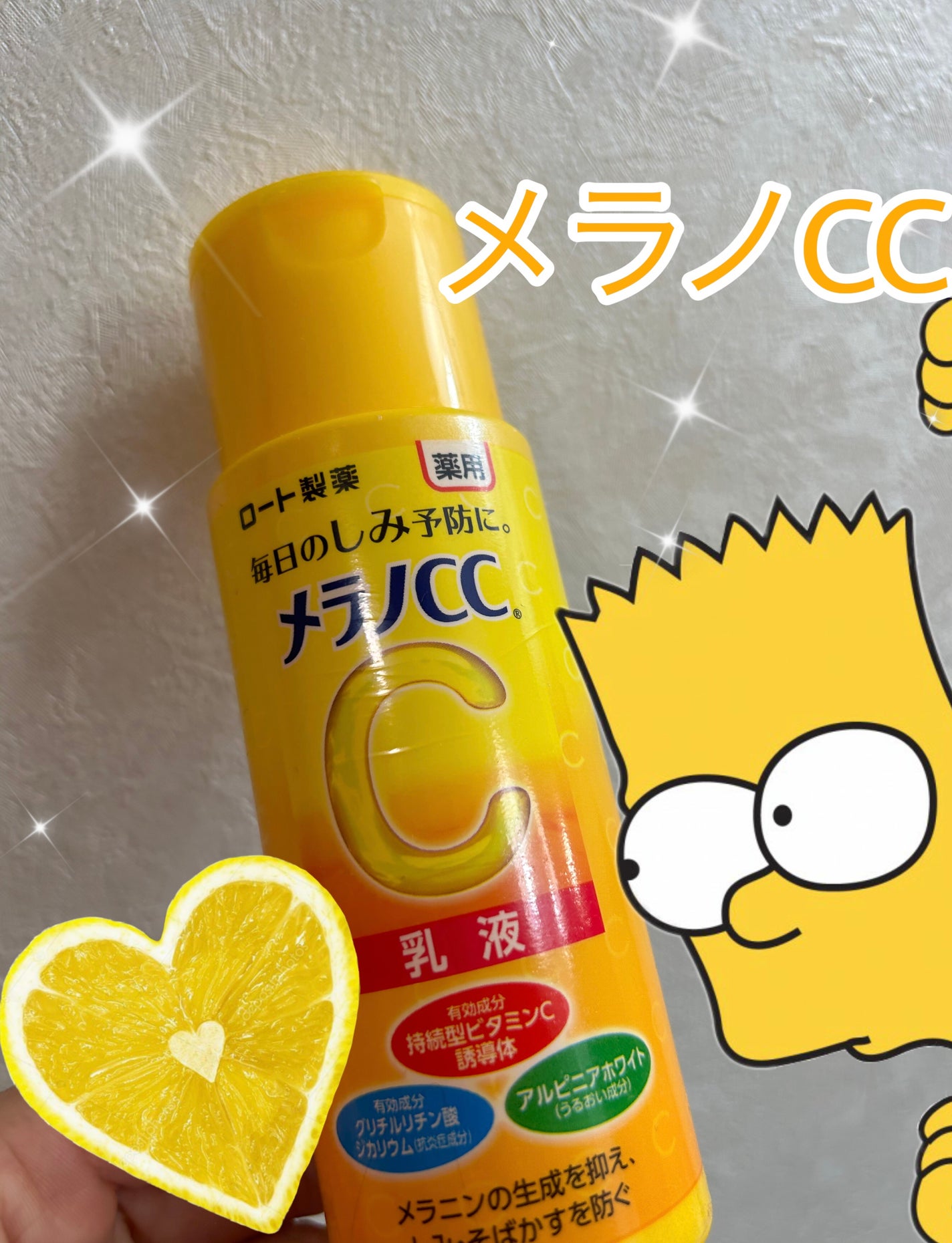 薬用しみ対策 美白乳液【医薬部外品】/メラノCC/乳液を使ったクチコミ(1枚目)