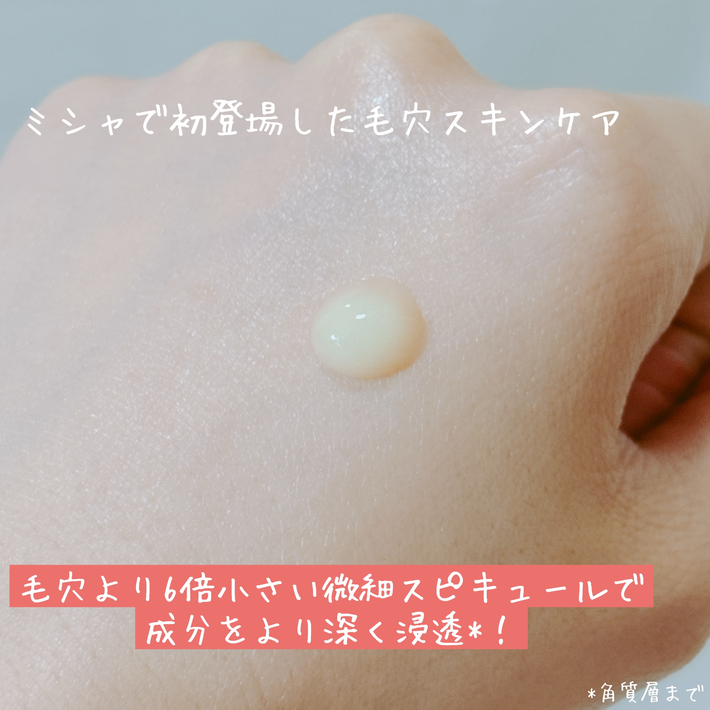 ミシャ タイムレボリューション レチ1000ショット スピキュール美容液/MISSHA/美容液を使ったクチコミ（3枚目）