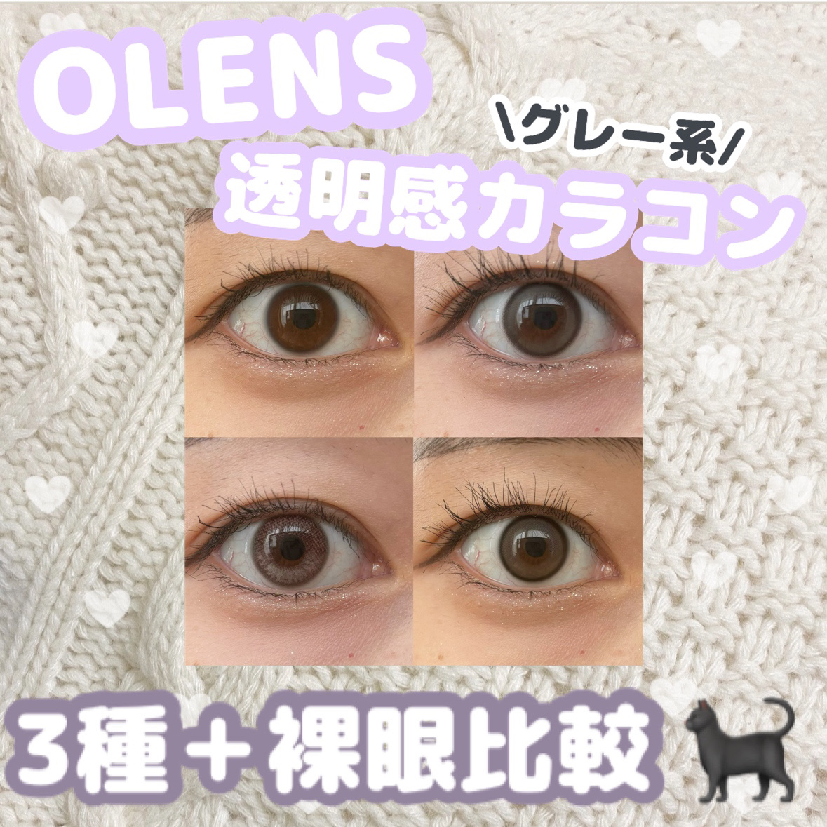 Real Ring 1day/OLENS/ワンデー（１DAY）カラコンを使ったクチコミ（1枚目）