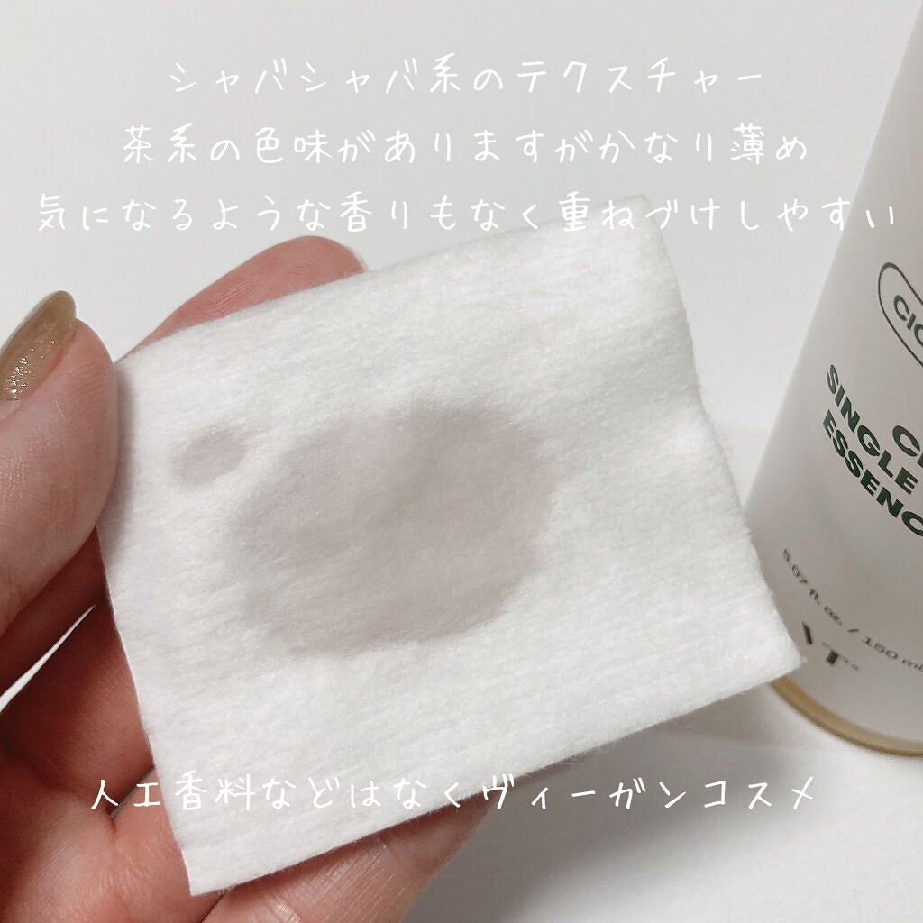 CICA シングルオリジンエッセンス100/VT/美容液を使ったクチコミ(3枚目)