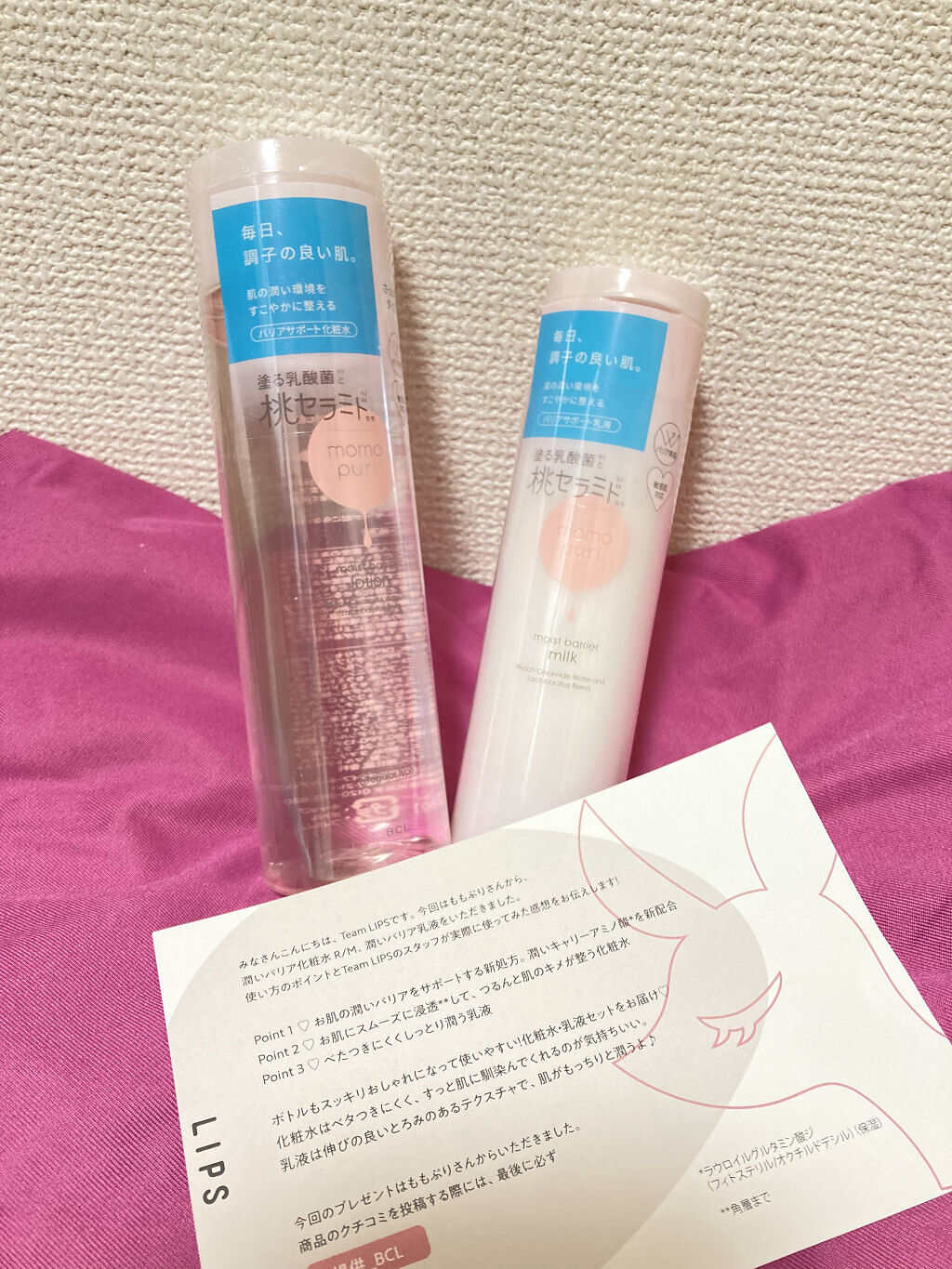 潤いバリア化粧水/ももぷり/化粧水を使ったクチコミ（1枚目）