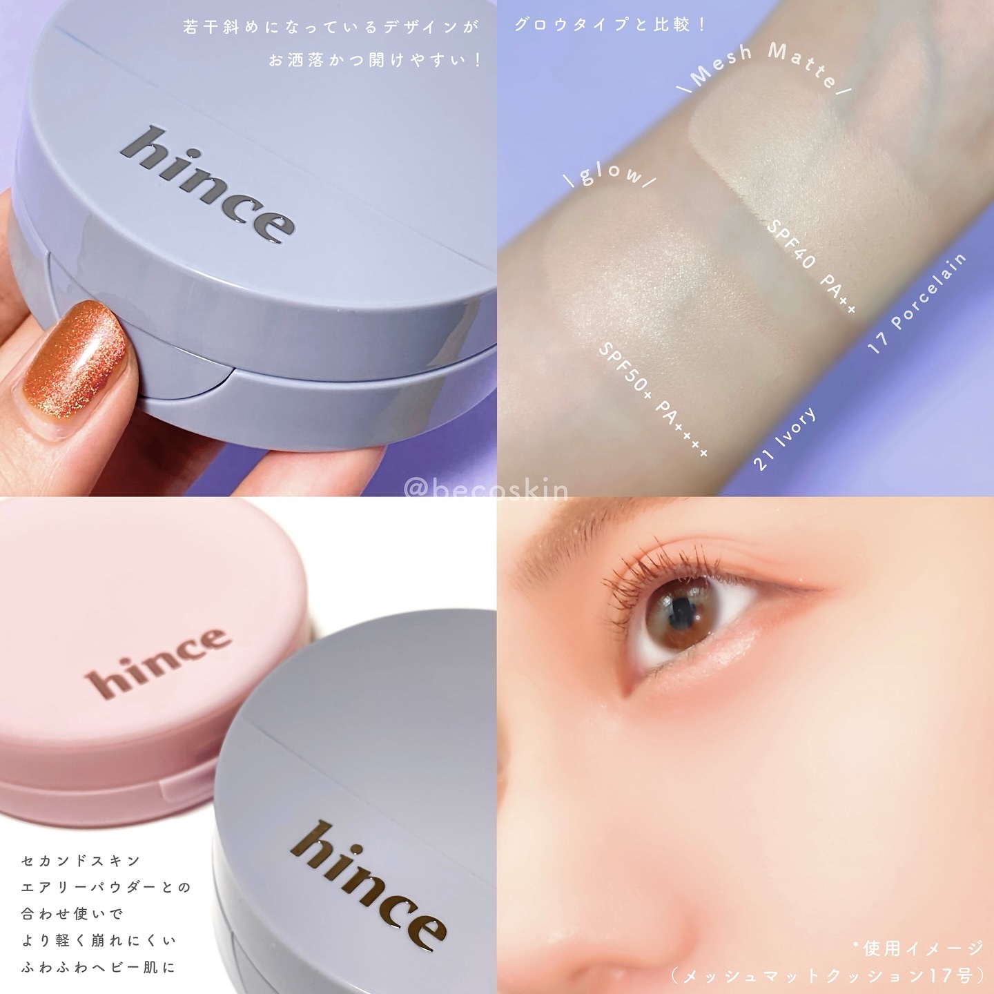 セカンドスキングロウクッション/hince/クッションファンデーションを使ったクチコミ（3枚目）