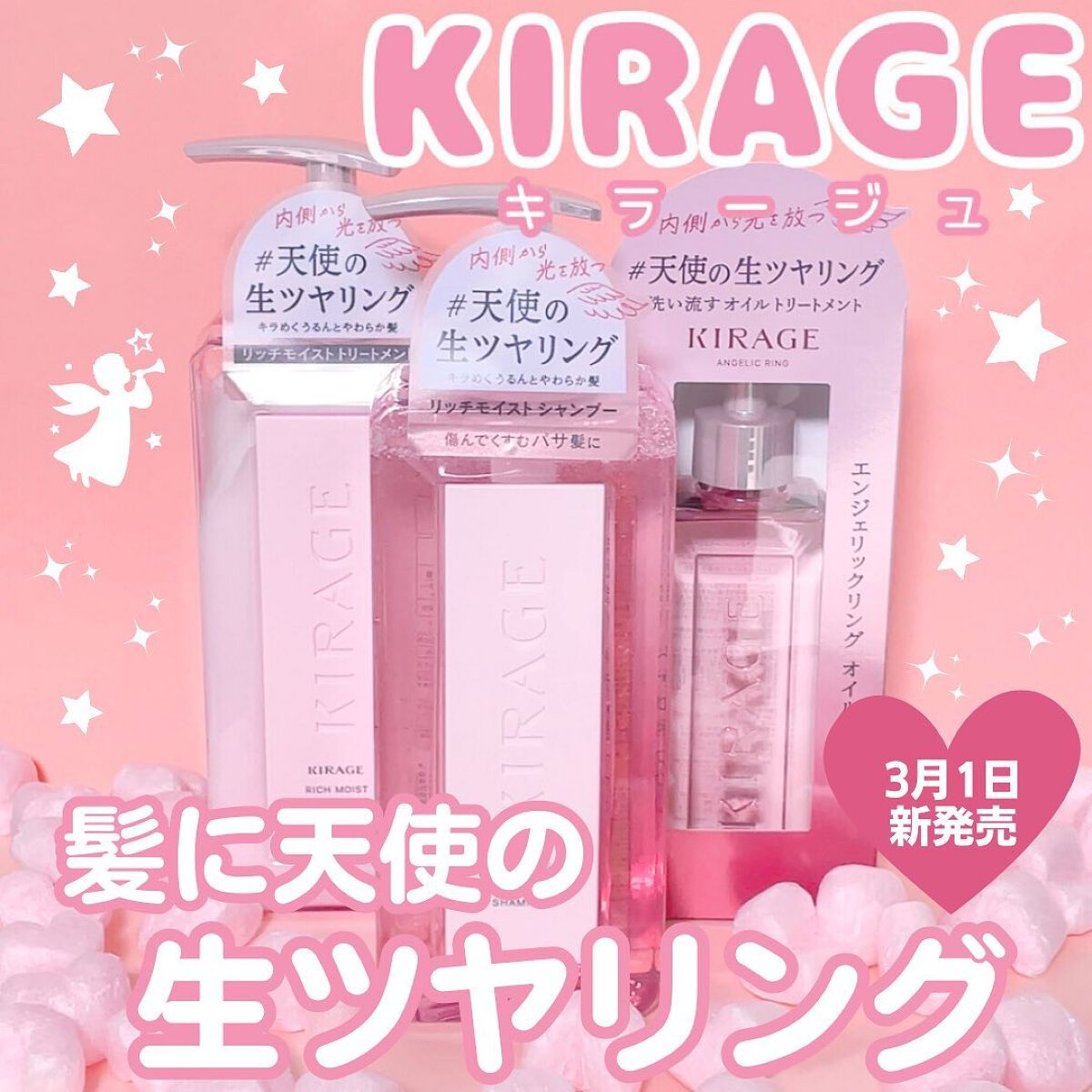 リッチモイスト シャンプー/ヘアトリートメント/キラージュ/市販シャンプーを使ったクチコミ（1枚目）