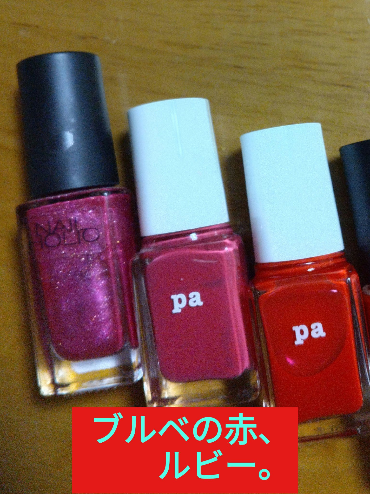 pa ネイルカラー S045/pa nail collective/マニキュアを使ったクチコミ（1枚目）