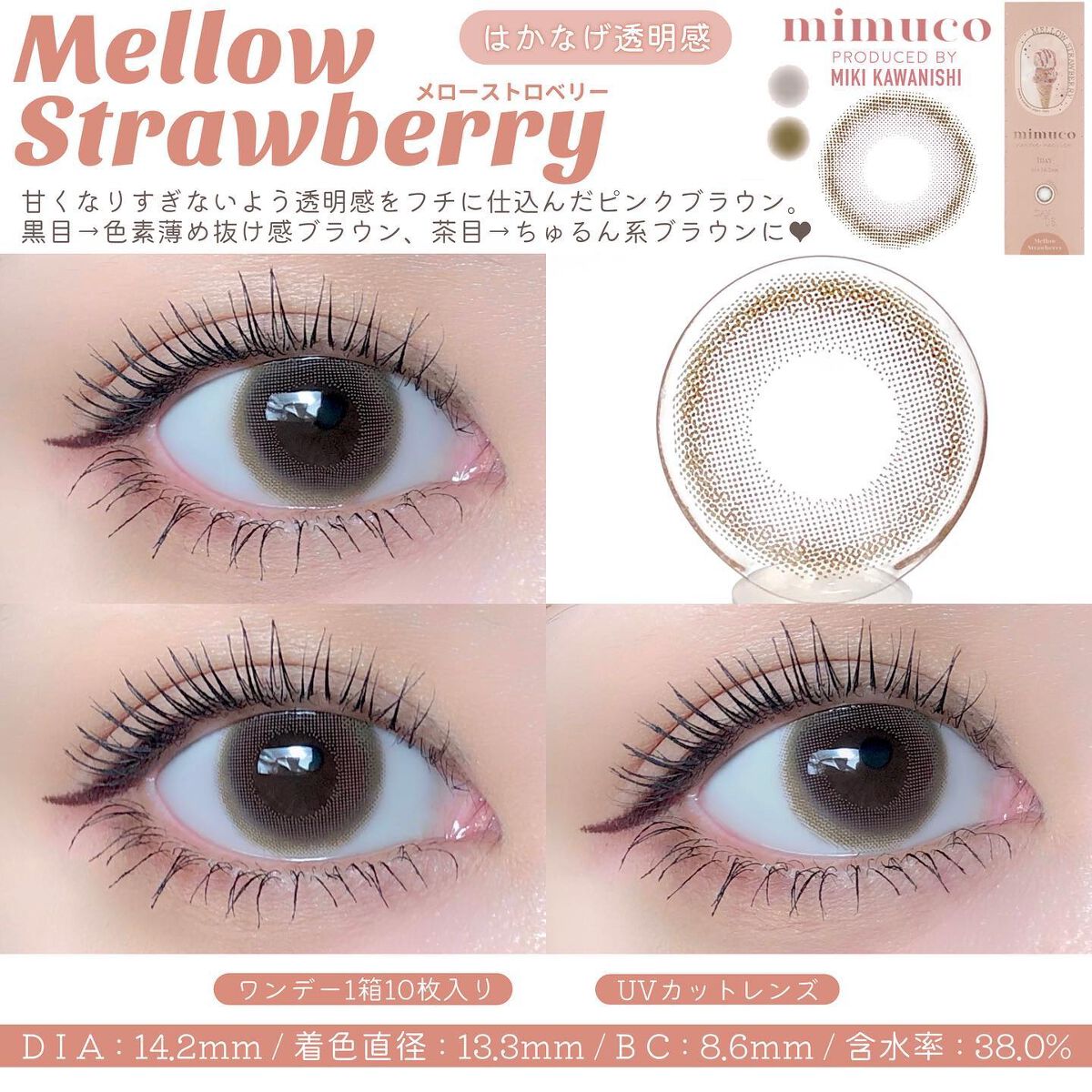 mimuco 1day/mimuco/ワンデー(1DAY)カラコンを使ったクチコミ(4枚目)