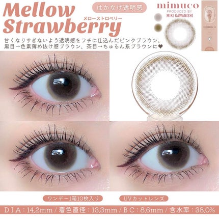 mimuco 1day/mimuco/ワンデー(1DAY)カラコンを使ったクチコミ(4枚目)