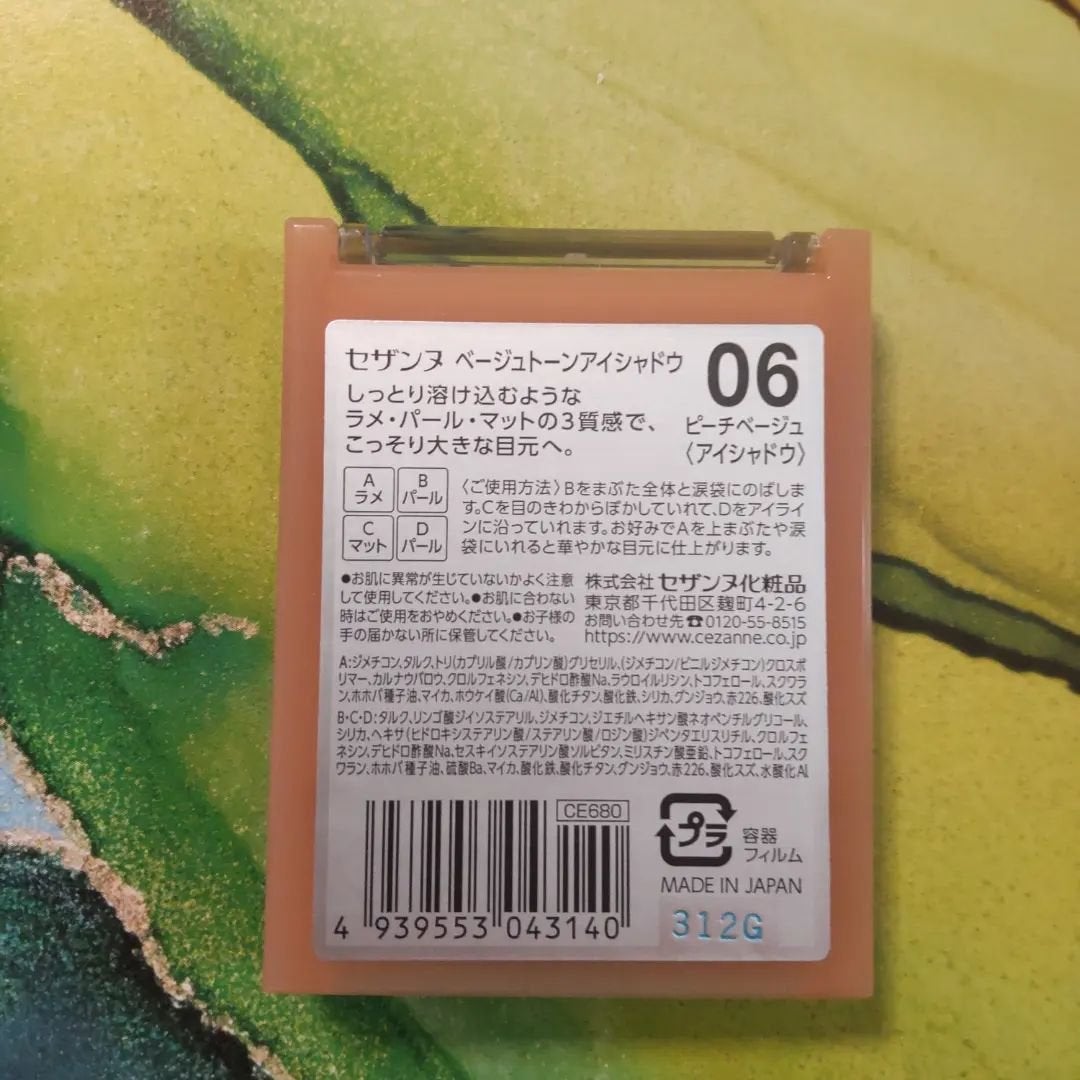 ベージュトーンアイシャドウ/CEZANNE/アイシャドウパレットを使ったクチコミ(3枚目)