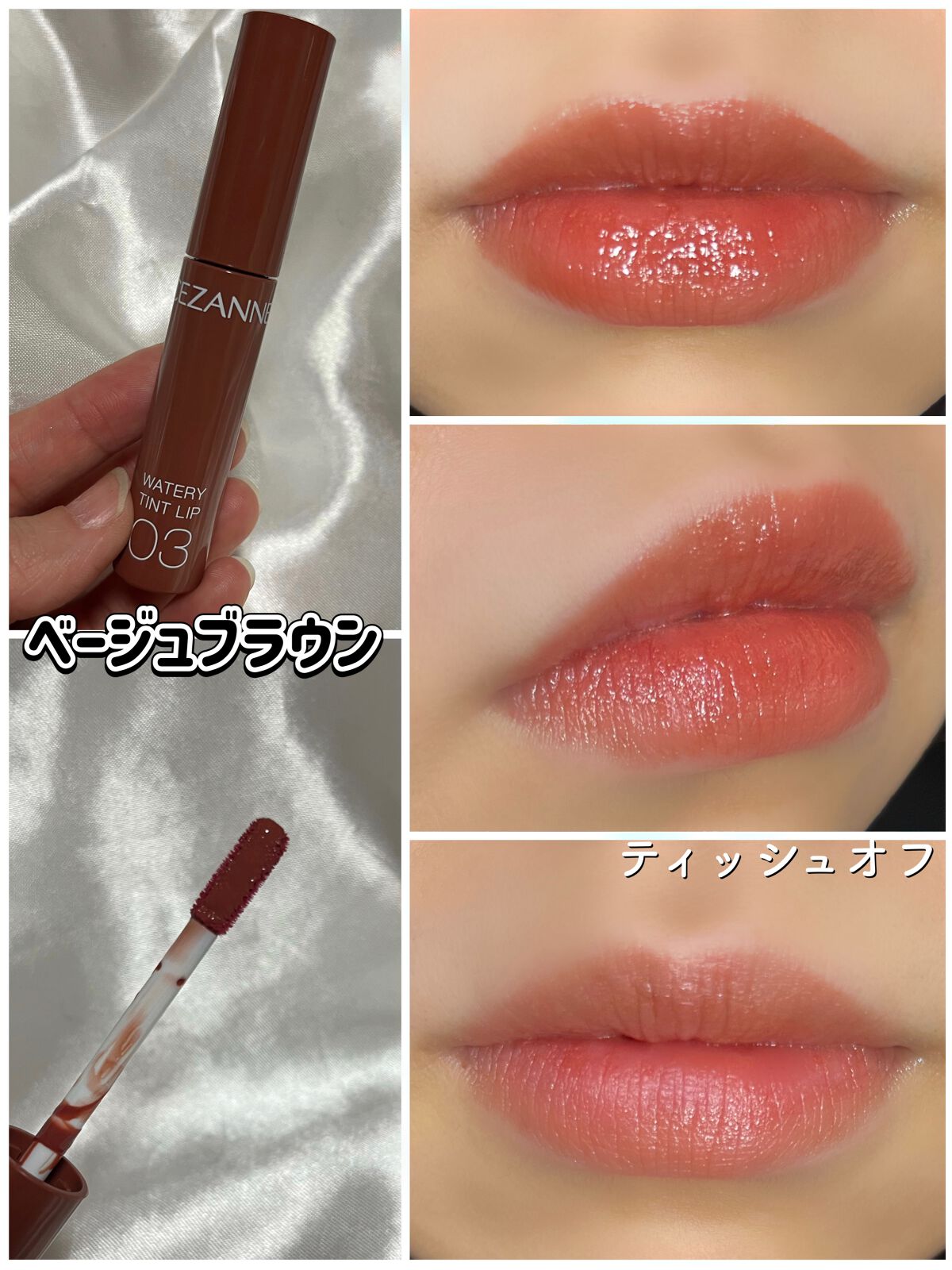 ウォータリーティントリップ/CEZANNE/リップティントを使ったクチコミ(3枚目)