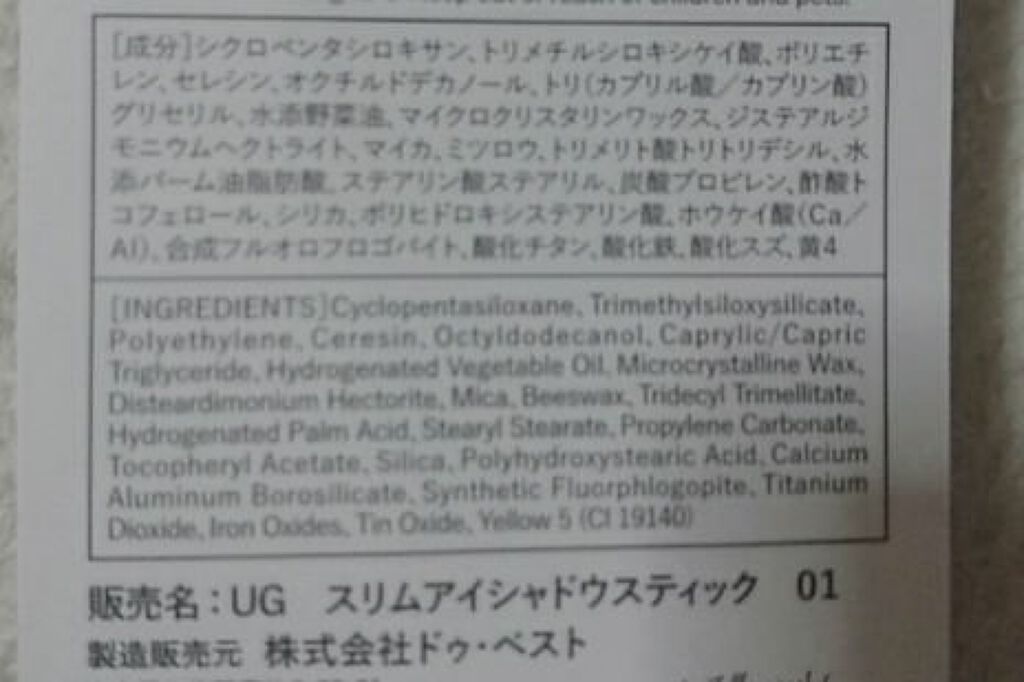 SLIM EYESHADOW STICK/U R GLAM/スティックアイシャドウを使ったクチコミ（3枚目）