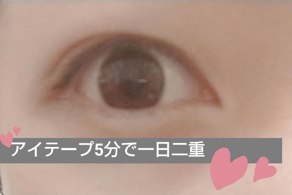 しなやかフィット/DAISO/二重まぶた用アイテムを使ったクチコミ（1枚目）