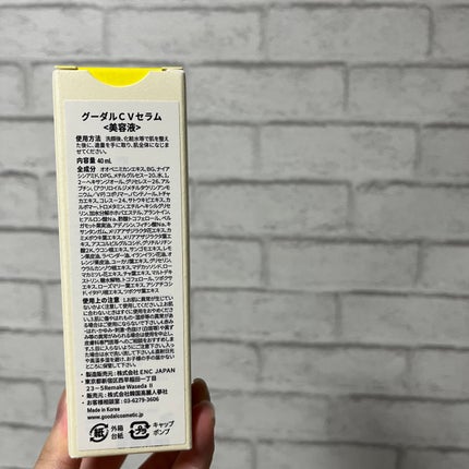 ã°ãªãŒã³ã¿ã³ãžã§ãªã³ ãã¿C ããŒã¯ã¹ãããã±ã¢ã»ã©ã /goodal/çŸå®¹æ¶²ã䜿ã£ãã¯ãã³ãïŒ4æç®ïŒ