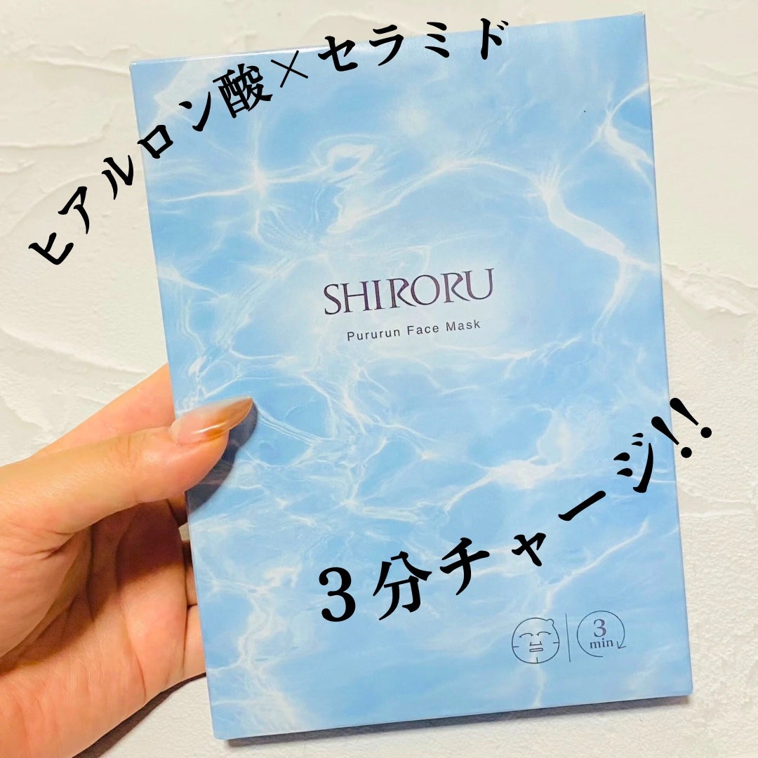 ぷるるんフェイスマスク/SHIRORU/シートマスク・パックを使ったクチコミ(1枚目)