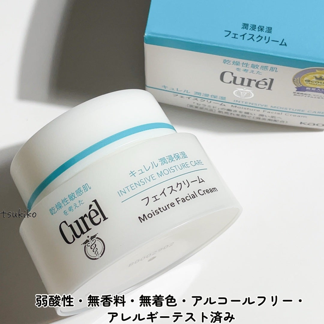 潤浸保湿 フェイスクリーム/キュレル/フェイスクリームを使ったクチコミ(3枚目)